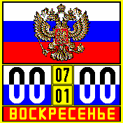 Flag_of_Russia2 Amazfit BIP watchface