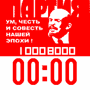 Lenin Amazfit BIP watchface