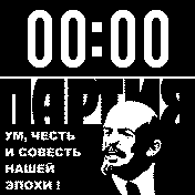 Lenin_mono Amazfit BIP watchface