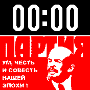 Lenin_o_partii Amazfit BIP watchface