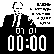 Putin Amazfit BIP watchface